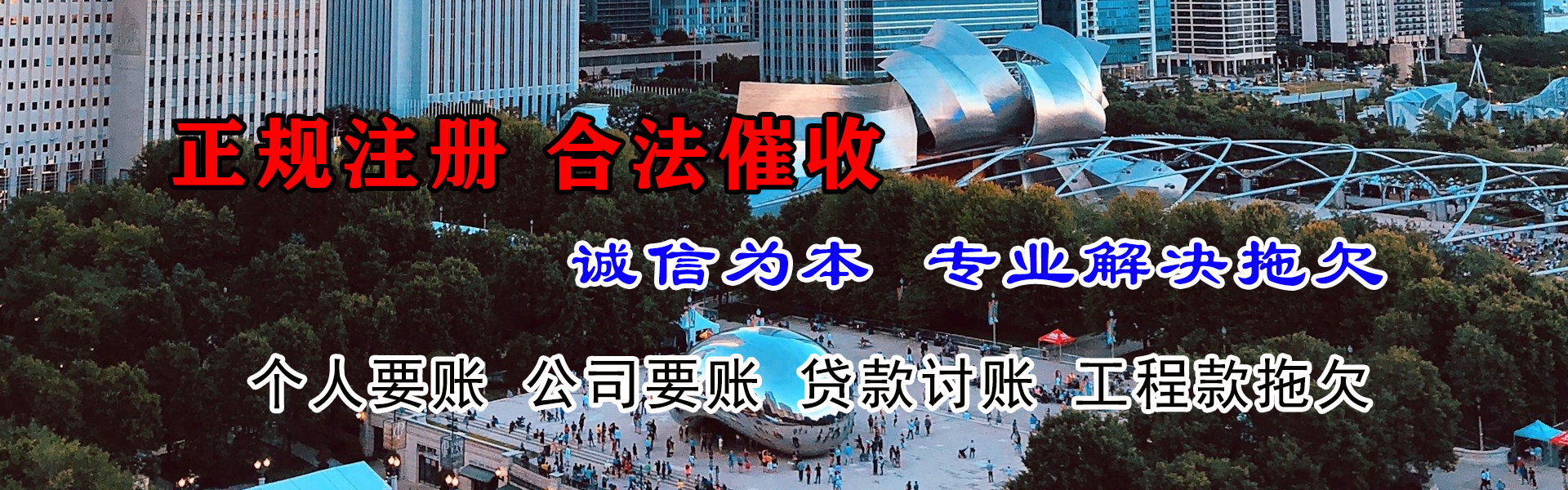 三门要债公司